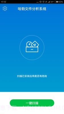 哈勃文件分析app截图2