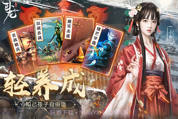 卧龙吟单机版截图3 卧龙吟单机版截图3