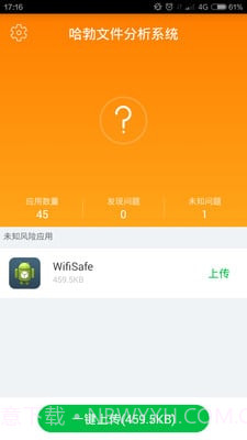 哈勃文件分析app截图1