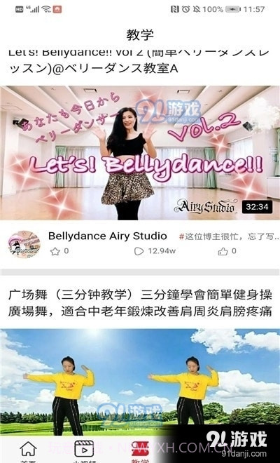 舞者视频截图2 舞者视频截图2