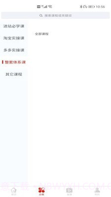 推越教育截图2 推越教育截图2