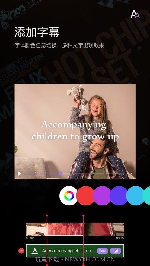 斗影剪影截图2 斗影剪影截图2