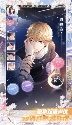 恋与制作人1.15.0115截图1 恋与制作人1.15.0115截图1