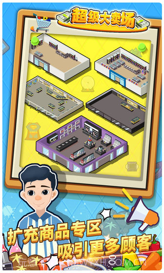 超级大卖场官网版截图5 超级大卖场官网版截图5