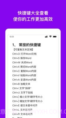 Word文档编辑转换截图2 Word文档编辑转换截图2