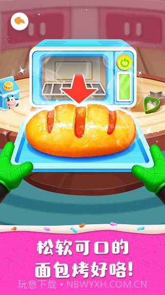 奇妙蛋糕店免广告版截图2