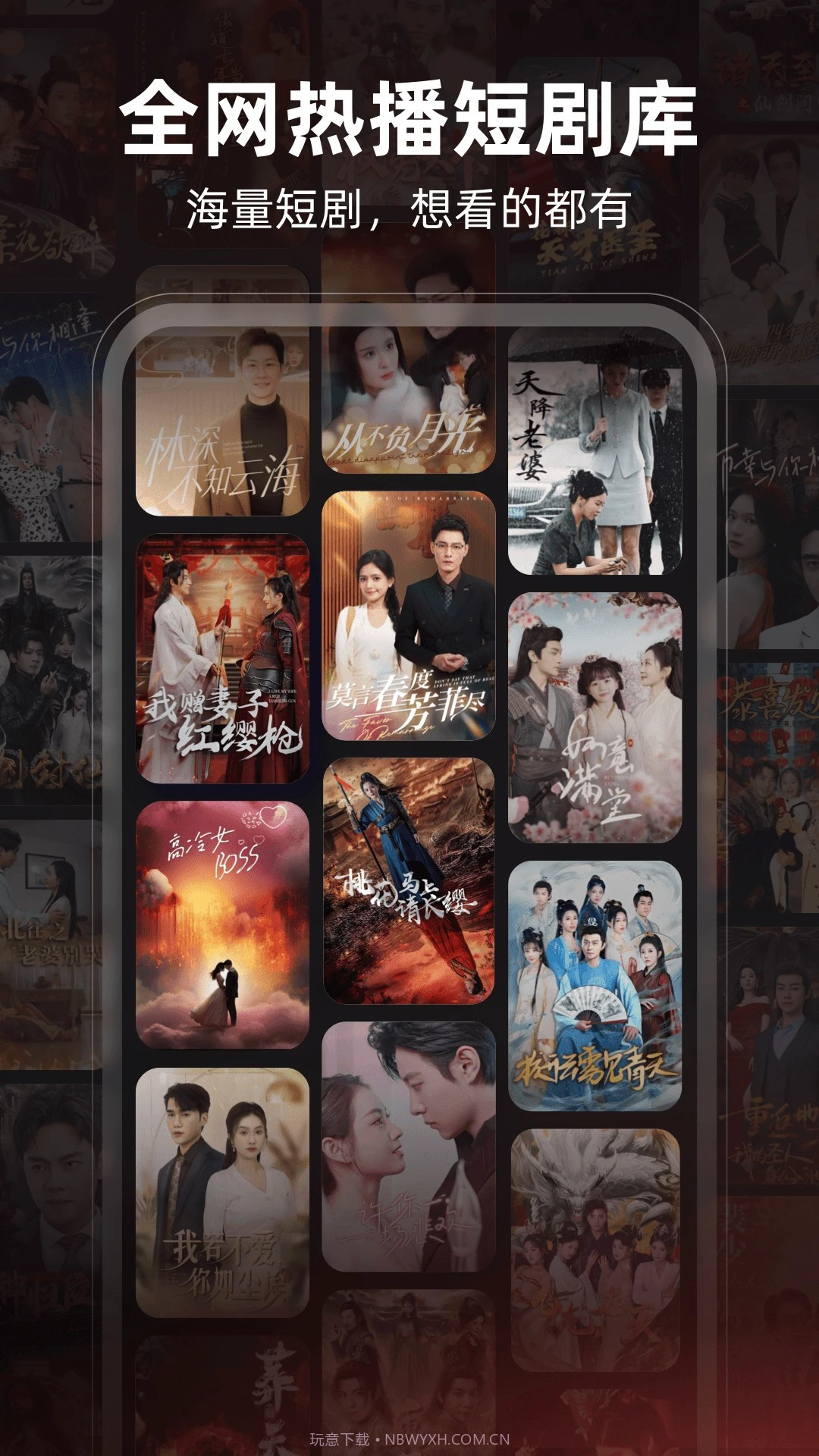 松果短剧正式版截图2 松果短剧正式版截图2