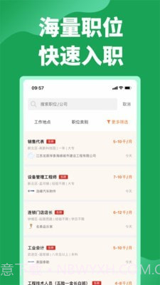 常州招聘网截图1 常州招聘网截图1