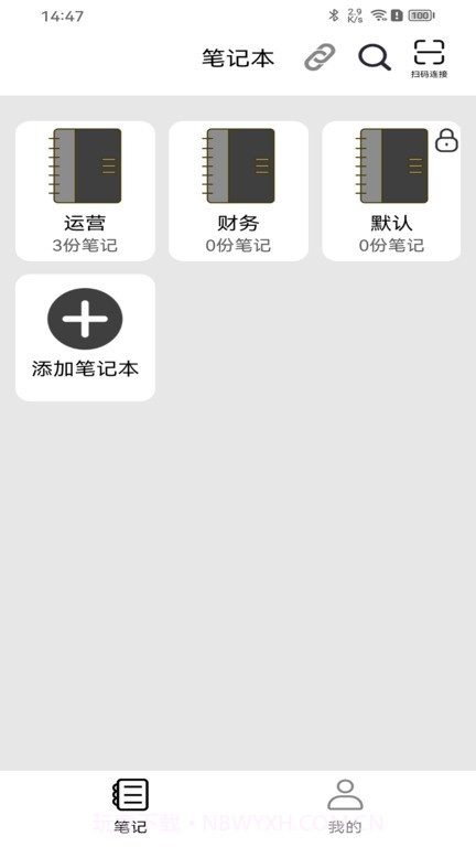 iNotePro智能数位板截图1 iNotePro智能数位板截图1