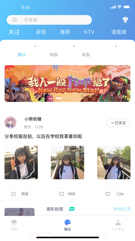 微交-大学生社交截图3 微交-大学生社交截图3