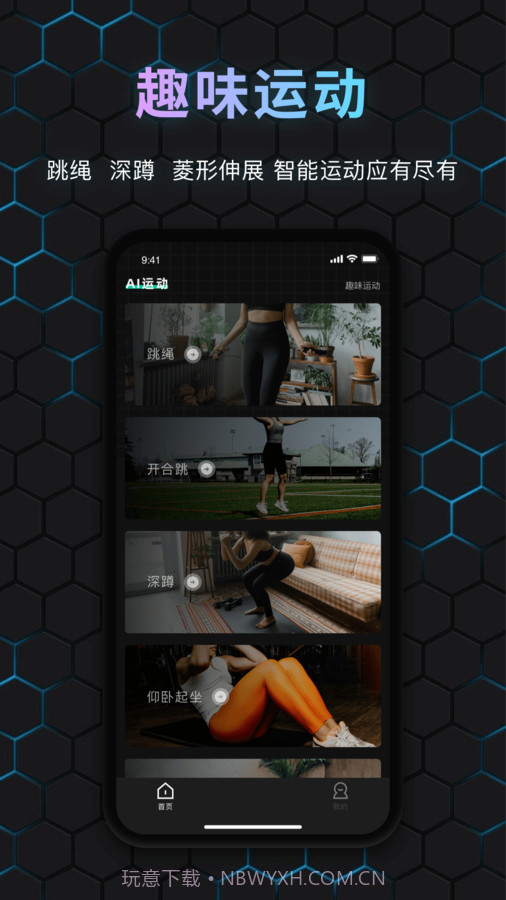 国奥Sport运动截图2 国奥Sport运动截图2