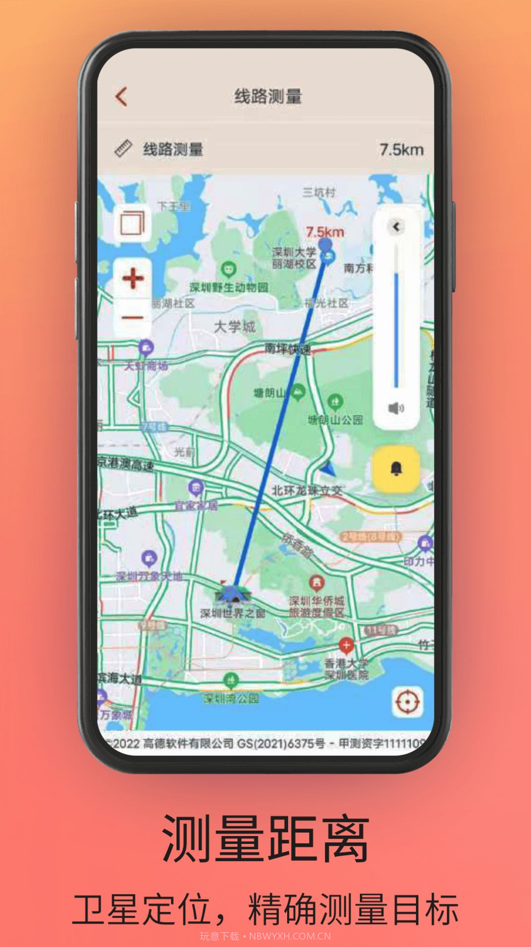 贝斗智驾导航最新版截图3 贝斗智驾导航最新版截图3