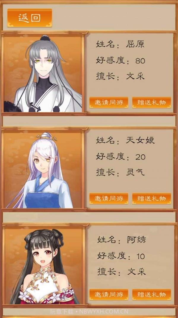 我靠科举来修仙截图1