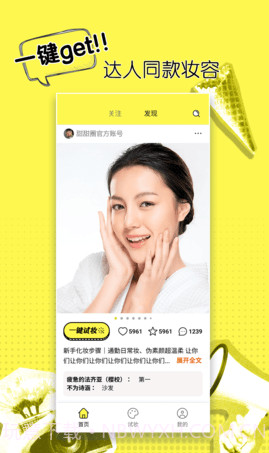 甜甜圈化妆截图4 甜甜圈化妆截图4