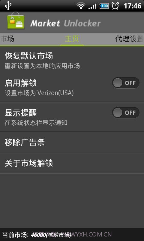 市场解锁截图3 市场解锁截图3