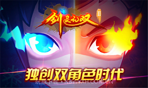 剑灵无双Ⅱ截图2 剑灵无双Ⅱ截图2