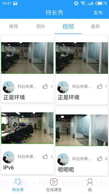 爱思创截图1 爱思创截图1