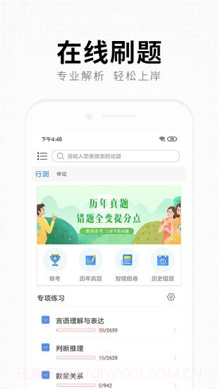华业教育截图4 华业教育截图4