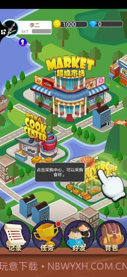 小小美食家截图2 小小美食家截图2