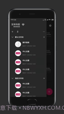 至简导图免费版截图2