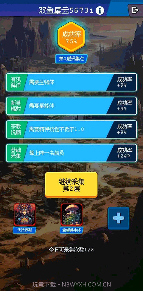 少年的肉鸽漂流离线版截图2 少年的肉鸽漂流离线版截图2