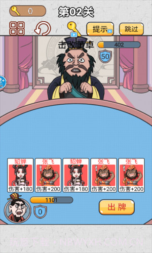 爆笑三国传截图3 爆笑三国传截图3
