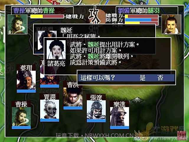 郑问之三国志手机版截图1