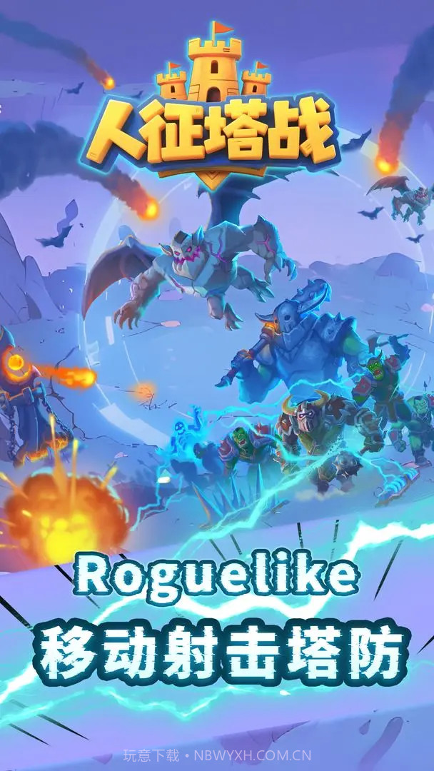 人征塔战汉化版截图1 人征塔战汉化版截图1