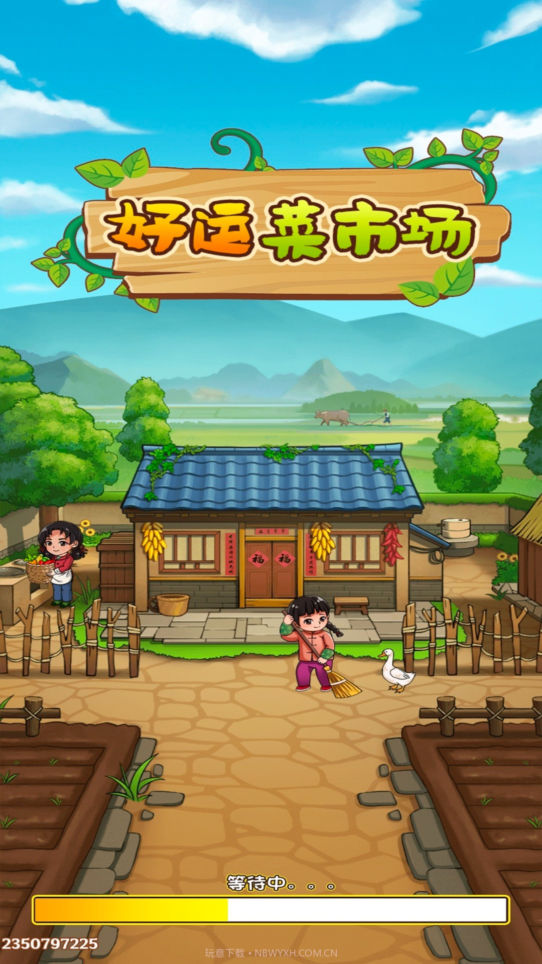 好运菜市场离线版截图1 好运菜市场离线版截图1