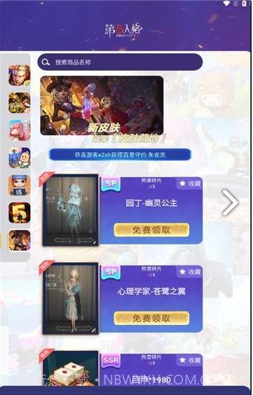 皮肤营地截图1 皮肤营地截图1