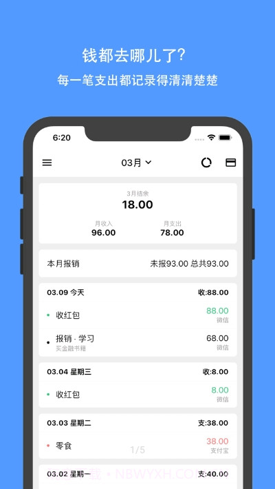 钱迹Lab软件截图1 钱迹Lab软件截图1