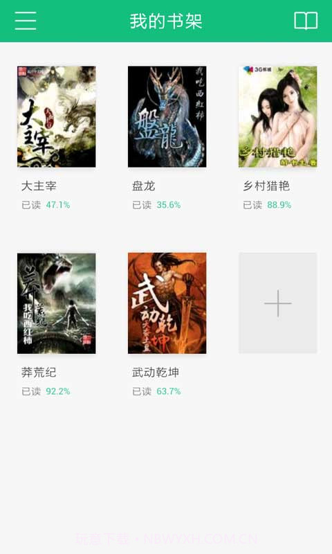 书旗小说正式版截图4 书旗小说正式版截图4