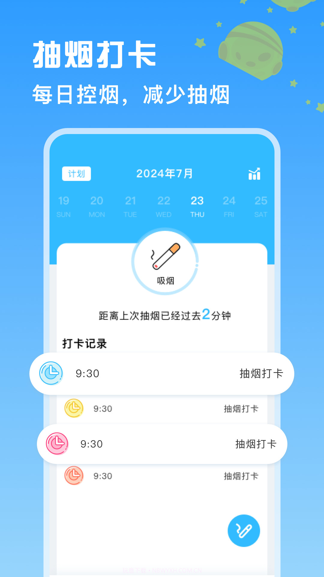 itSmoke香烟模拟器官网版截图1 itSmoke香烟模拟器官网版截图1