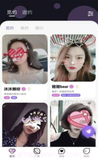 一日女友截图2 一日女友截图2