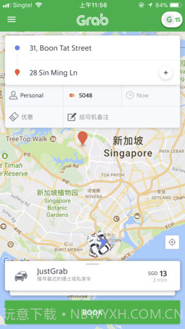 grab截图1 grab截图1