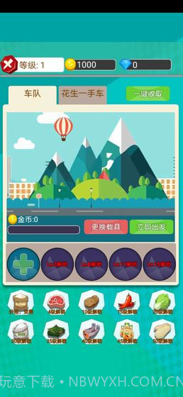 小小美食家截图3 小小美食家截图3