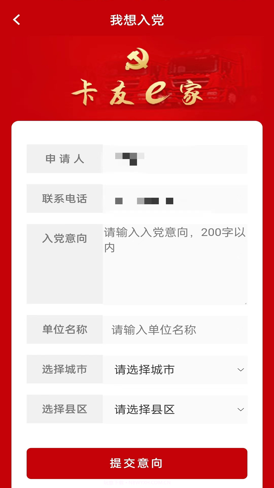 卡友e家截图1 卡友e家截图1