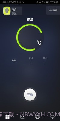 健康检测仪截图1