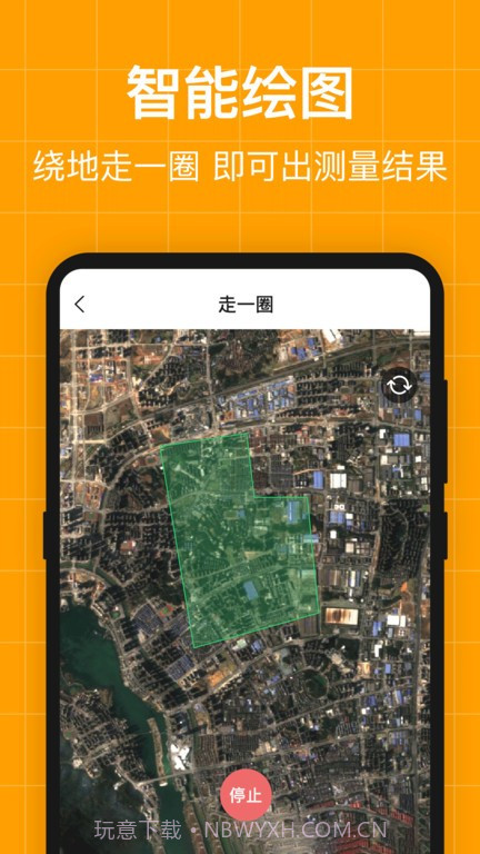 尺子测亩仪截图4 尺子测亩仪截图4