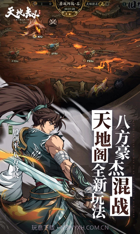 天地劫幽城再临高画质版截图5