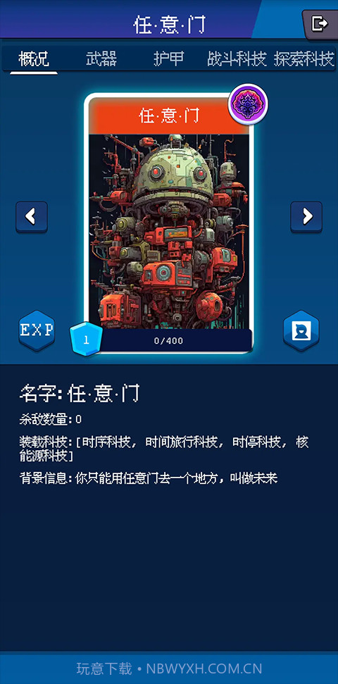 少年的肉鸽漂流离线版截图1 少年的肉鸽漂流离线版截图1