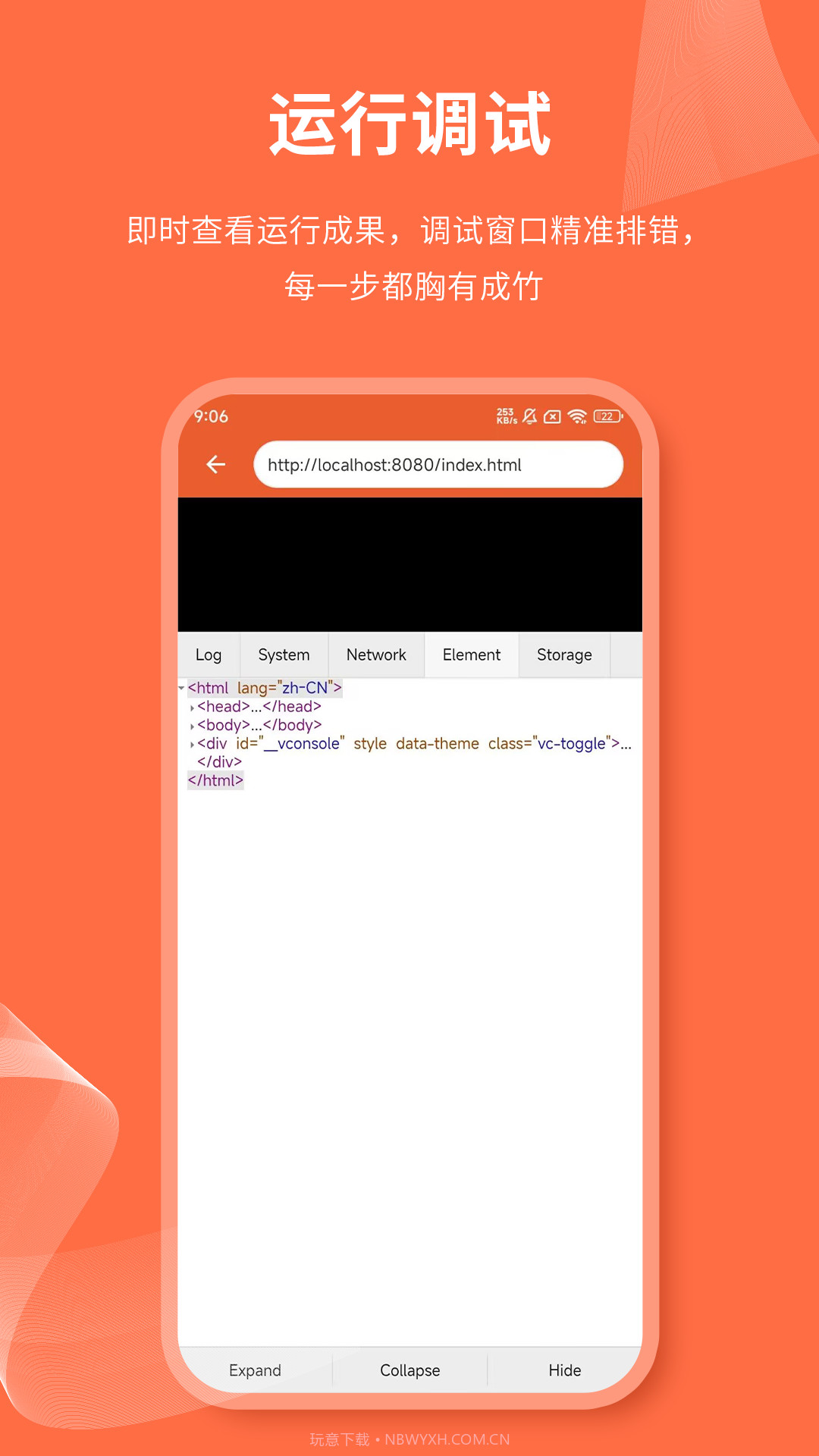 html网页编辑器正式版截图1