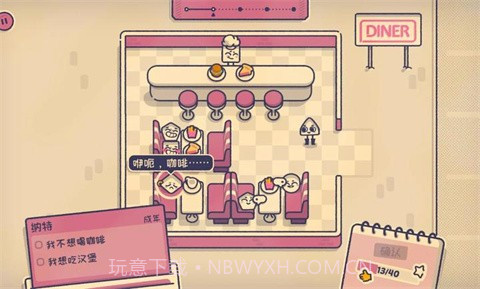 这个座位有人坐吗移植版截图5 这个座位有人坐吗移植版截图5