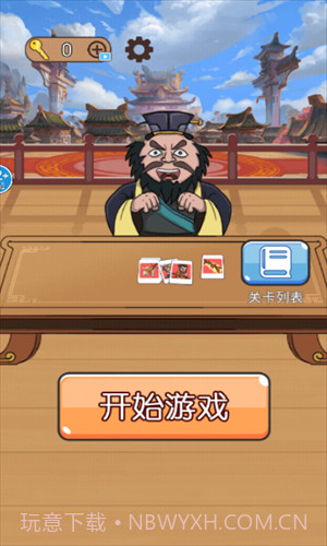 爆笑三国传截图1 爆笑三国传截图1