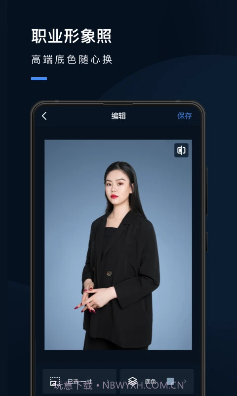 证件照研究院全新版本截图1 证件照研究院全新版本截图1
