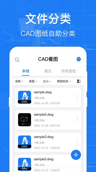 cad快速看图纸截图1