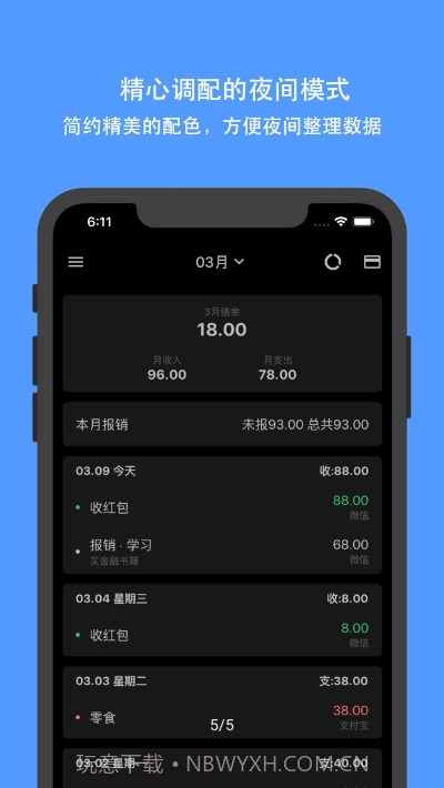 钱迹Lab软件截图4 钱迹Lab软件截图4
