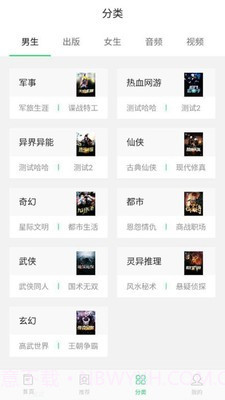 淘点小说截图2 淘点小说截图2