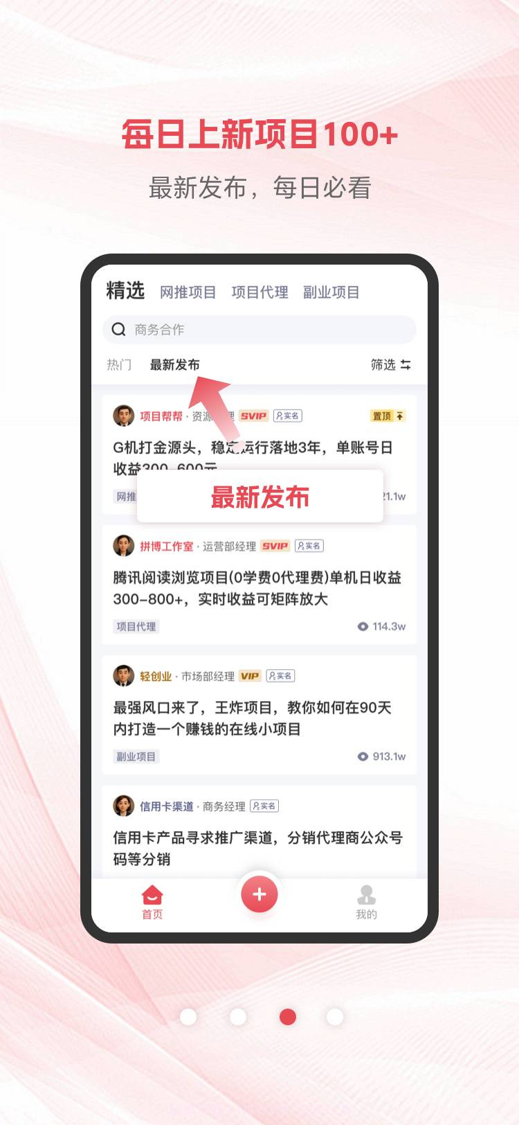 项目帮帮无会员截图3 项目帮帮无会员截图3