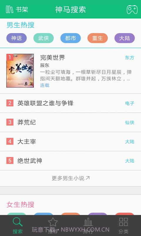 书旗小说正式版截图3 书旗小说正式版截图3